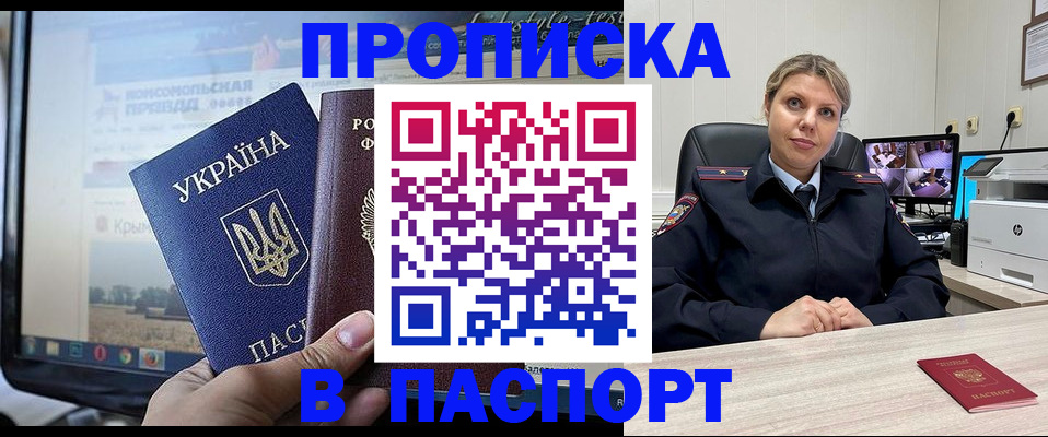 прописка в квартире в Жердевке