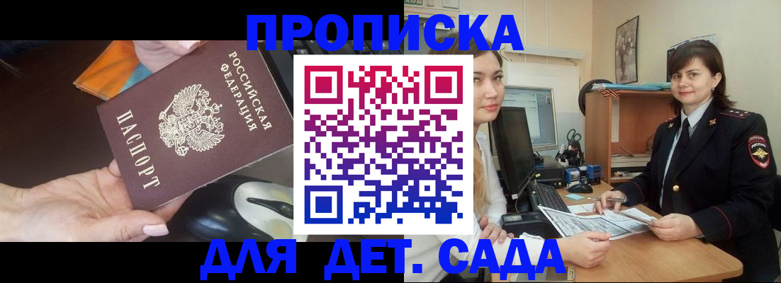 временная прописка в Жердевке