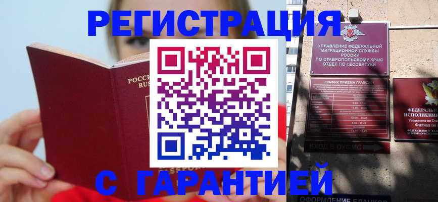 купить прописку в Жердевке