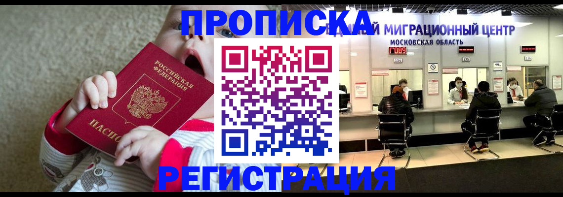 где прописаться в Жердевке